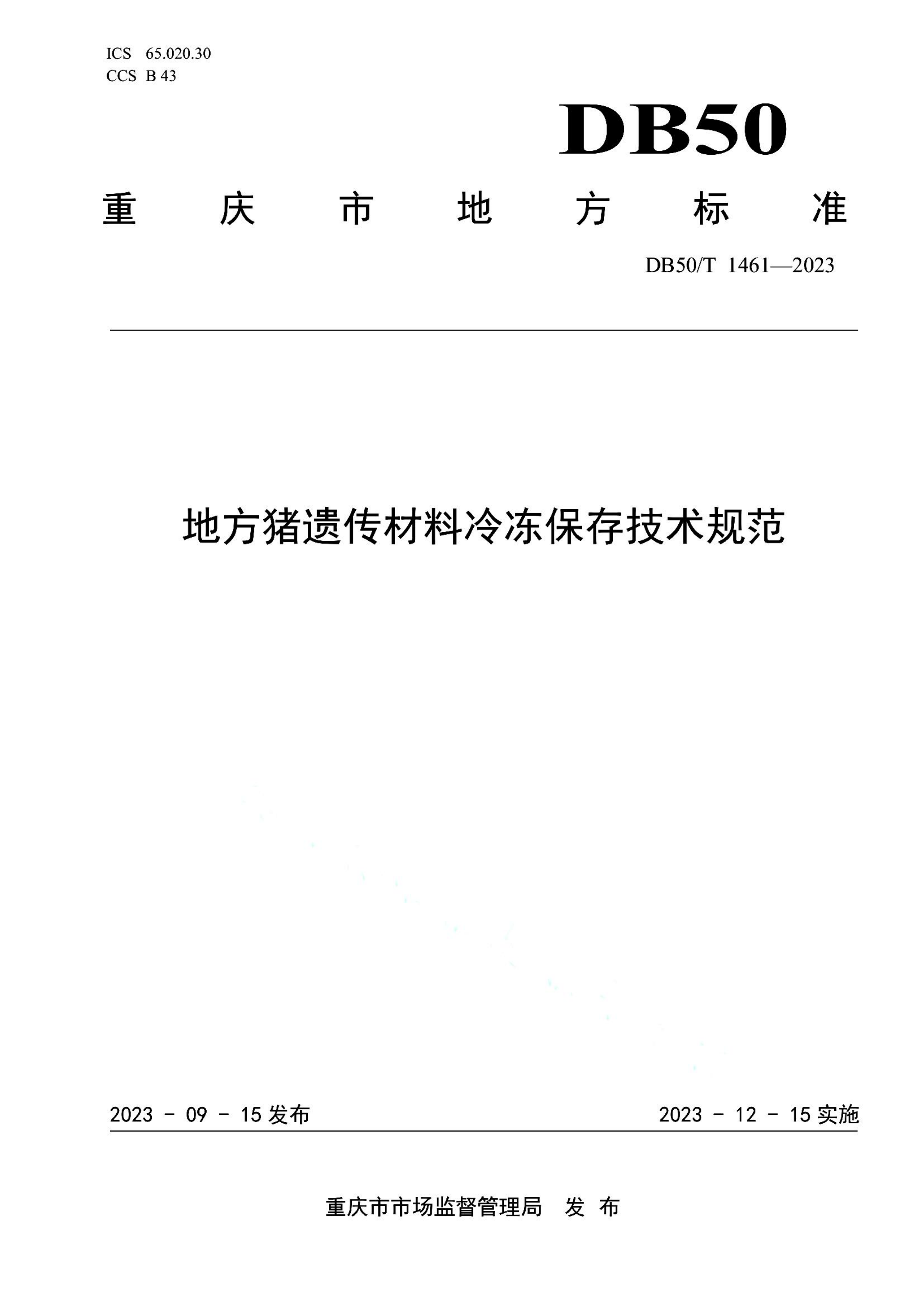 资源详情图
